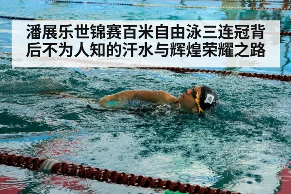 swimmer training pool